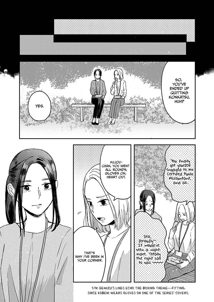 Page 10 Chapter 10 Buttagiri Konkatsu!