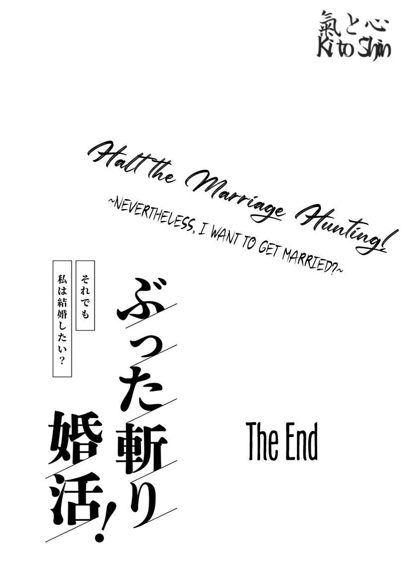 Page 26 Chapter 10 Buttagiri Konkatsu!