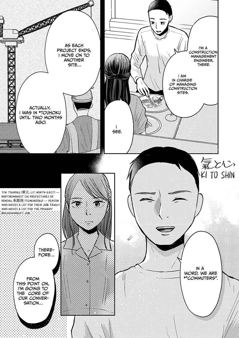 Page 16 Chapter 4 Buttagiri Konkatsu!