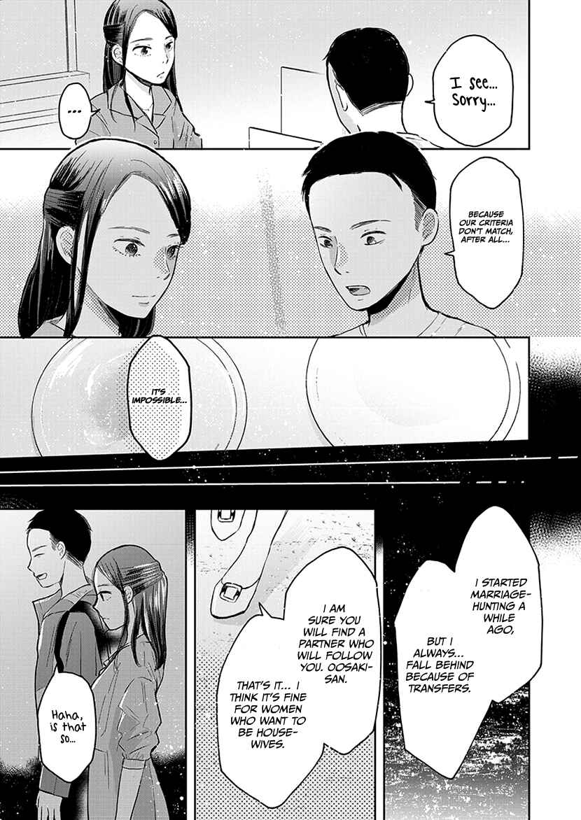 Page 22 Chapter 4 Buttagiri Konkatsu!
