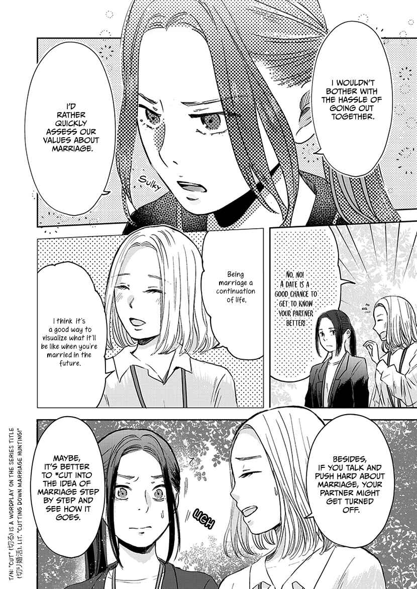 Page 5 Chapter 4 Buttagiri Konkatsu!