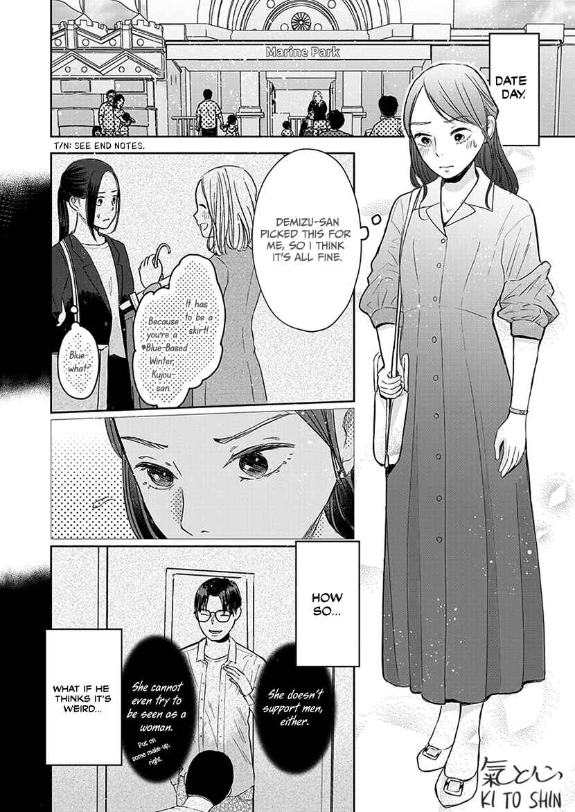 Page 7 Chapter 4 Buttagiri Konkatsu!