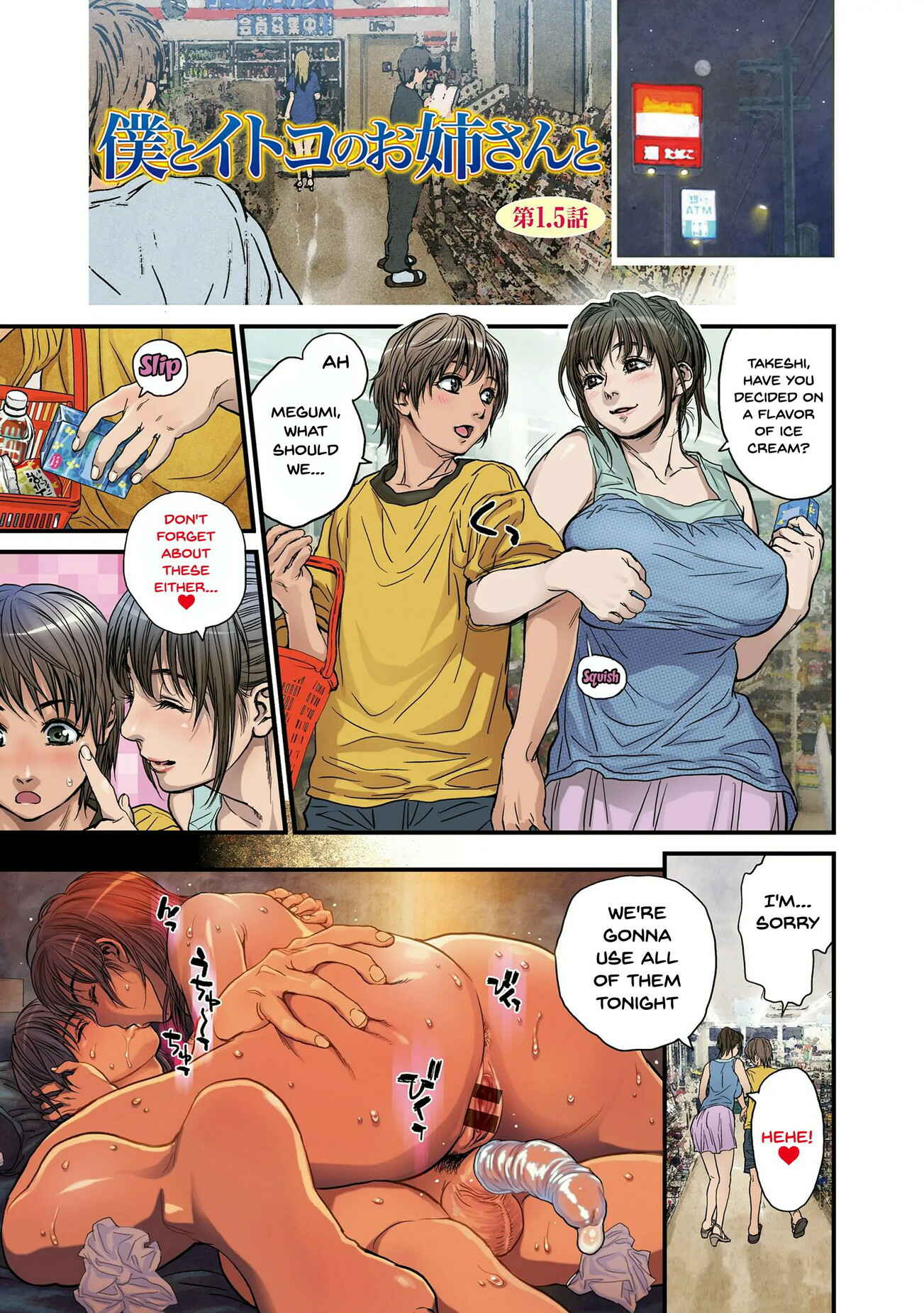 Page 1 Chapter 1.5 Together With My Older Cousin