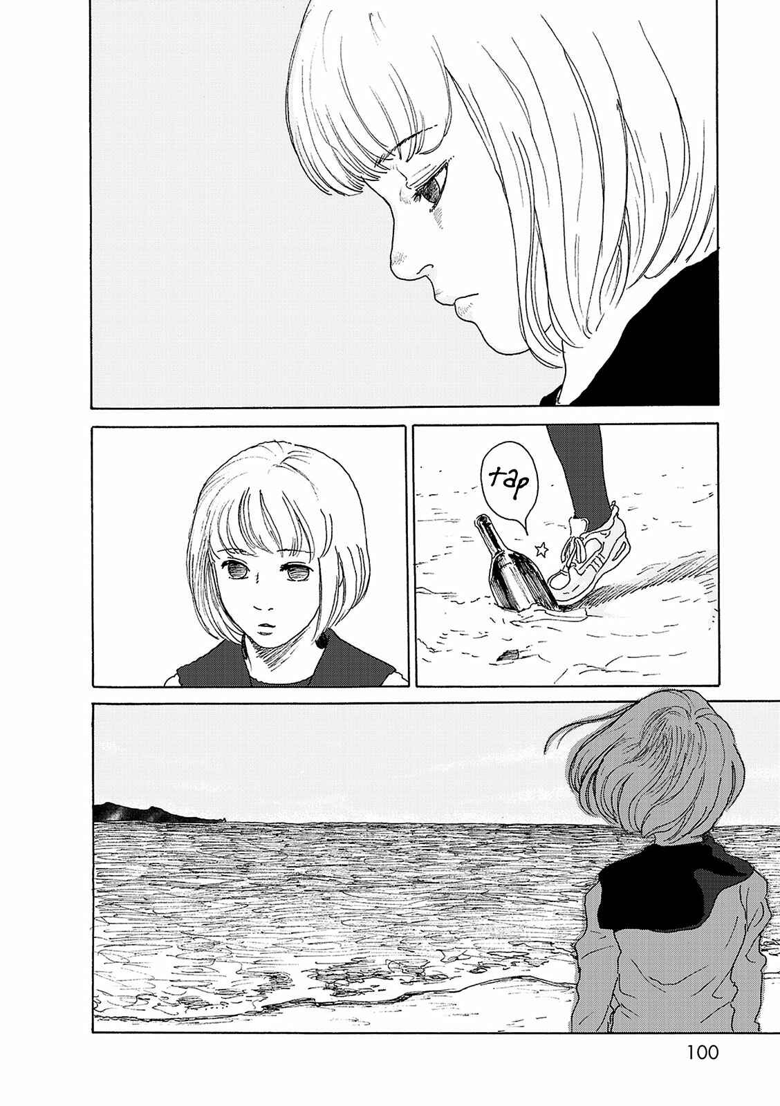 Page 3 Chapter 6 Sekai no Aikotoba wa Mizu