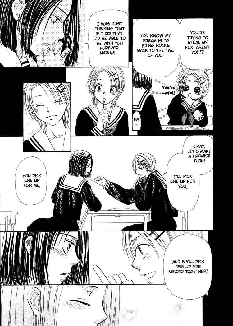 Page 14 Chapter 6 Sakura Buntsuu