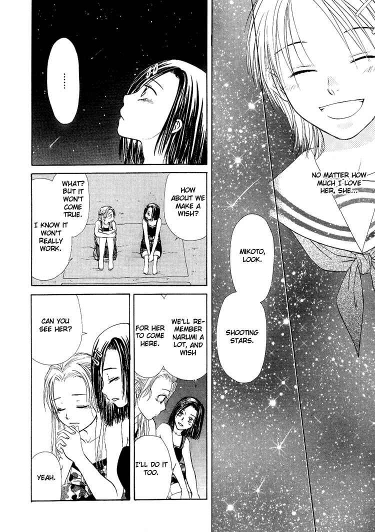 Page 19 Chapter 6 Sakura Buntsuu