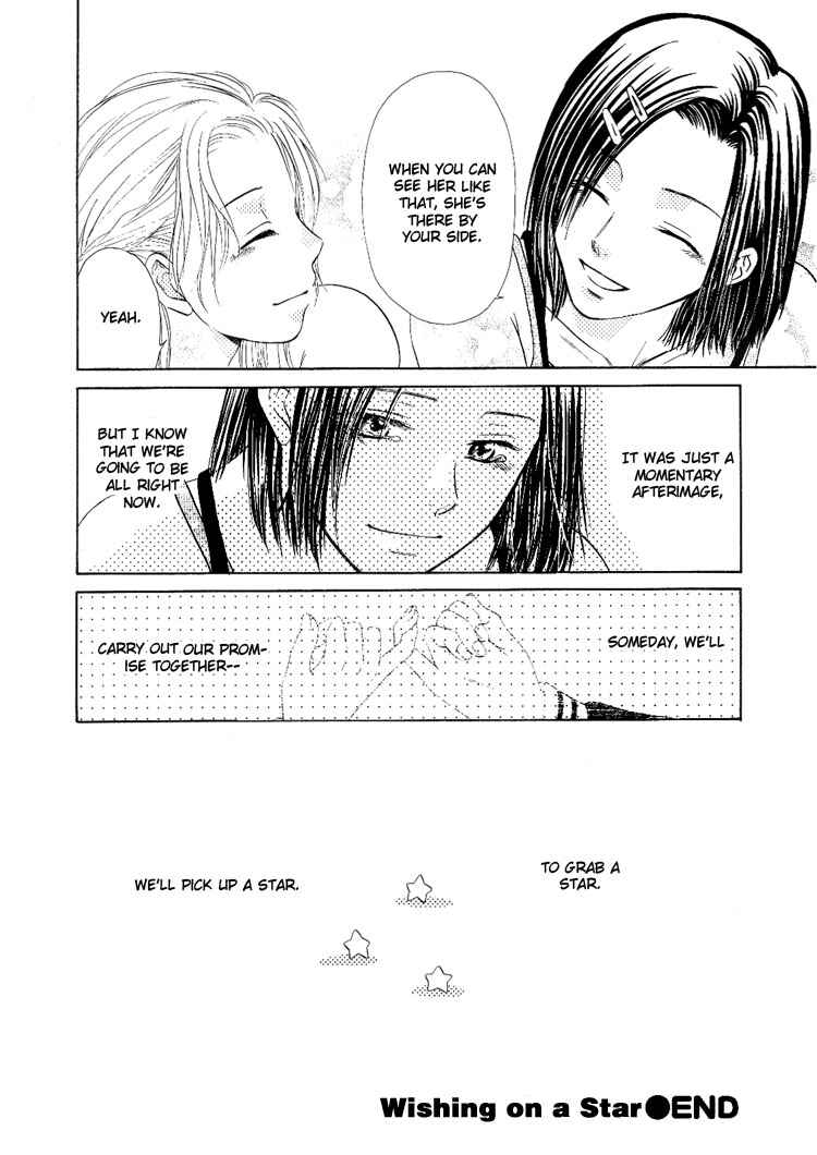 Page 21 Chapter 6 Sakura Buntsuu