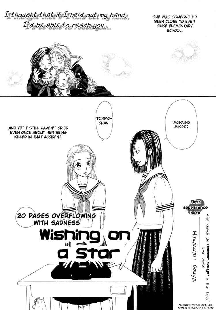 Page 3 Chapter 6 Sakura Buntsuu