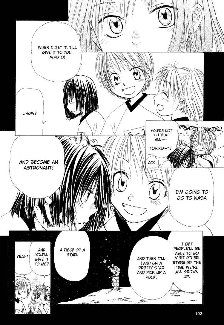 Page 9 Chapter 6 Sakura Buntsuu