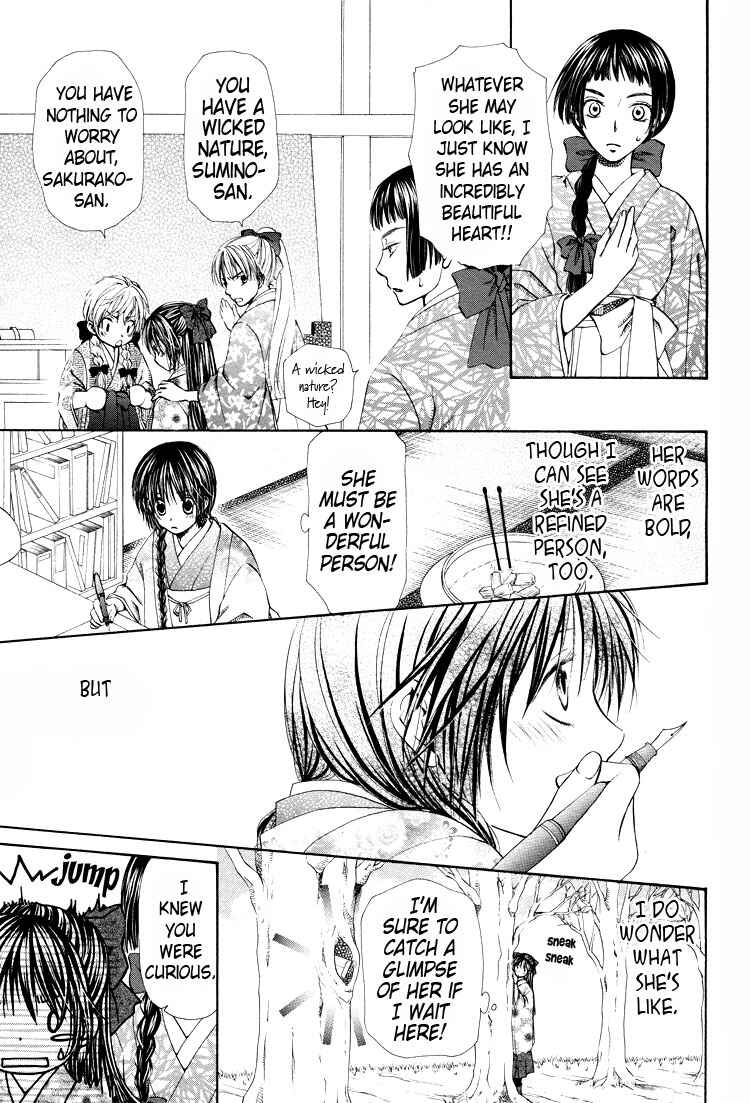 Page 6 Chapter 4 Sakura Buntsuu