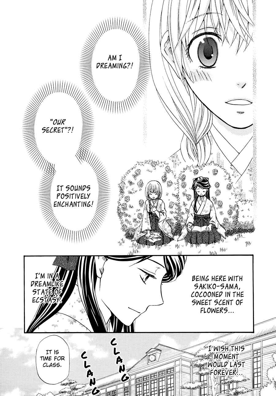 Page 11 Chapter 3 Sakura Buntsuu