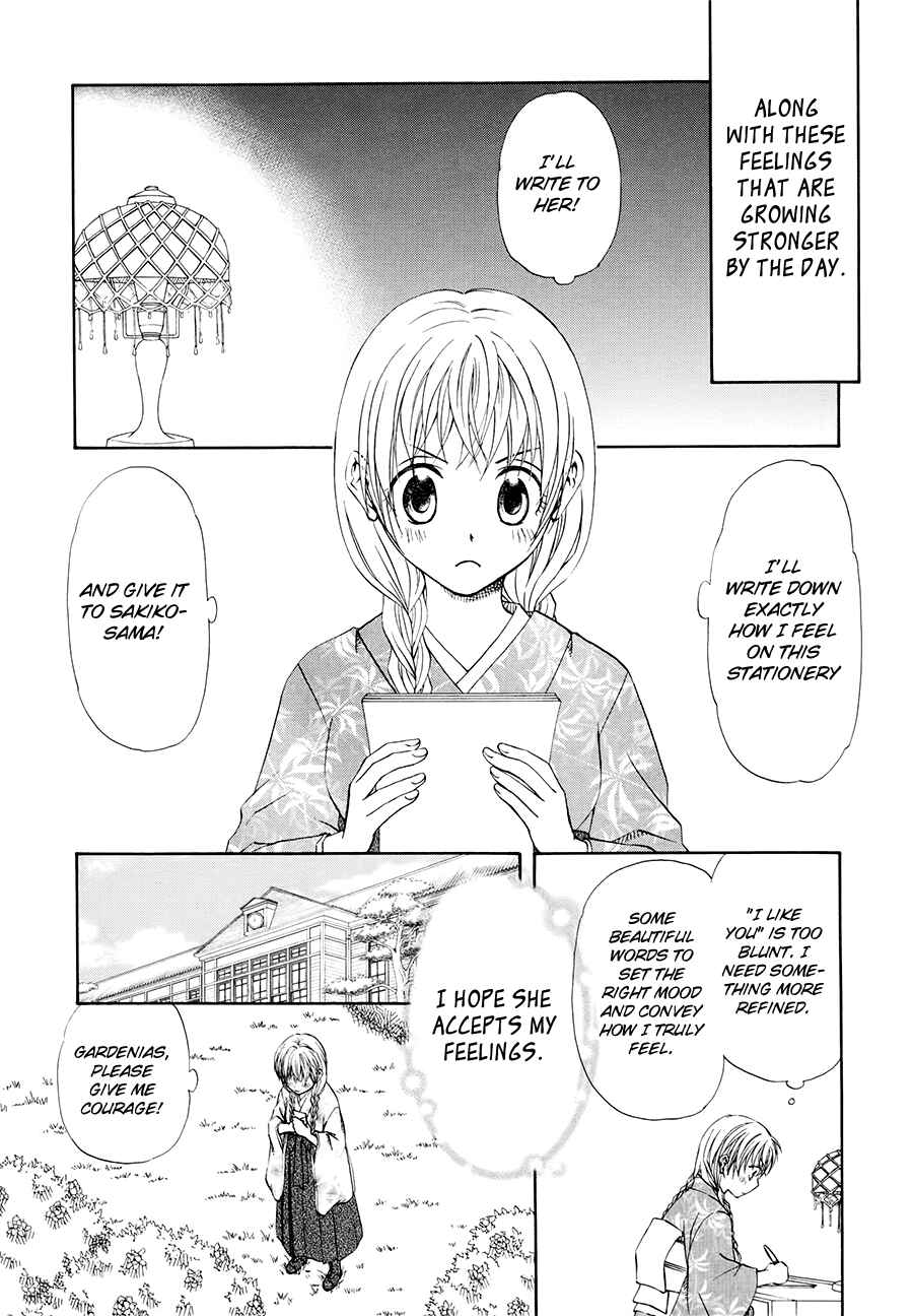 Page 13 Chapter 3 Sakura Buntsuu