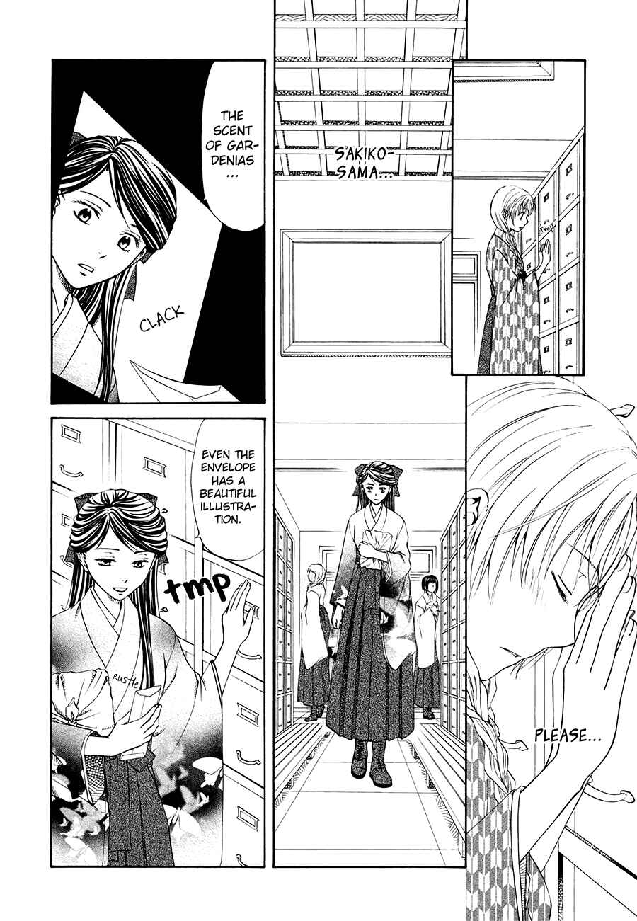 Page 14 Chapter 3 Sakura Buntsuu