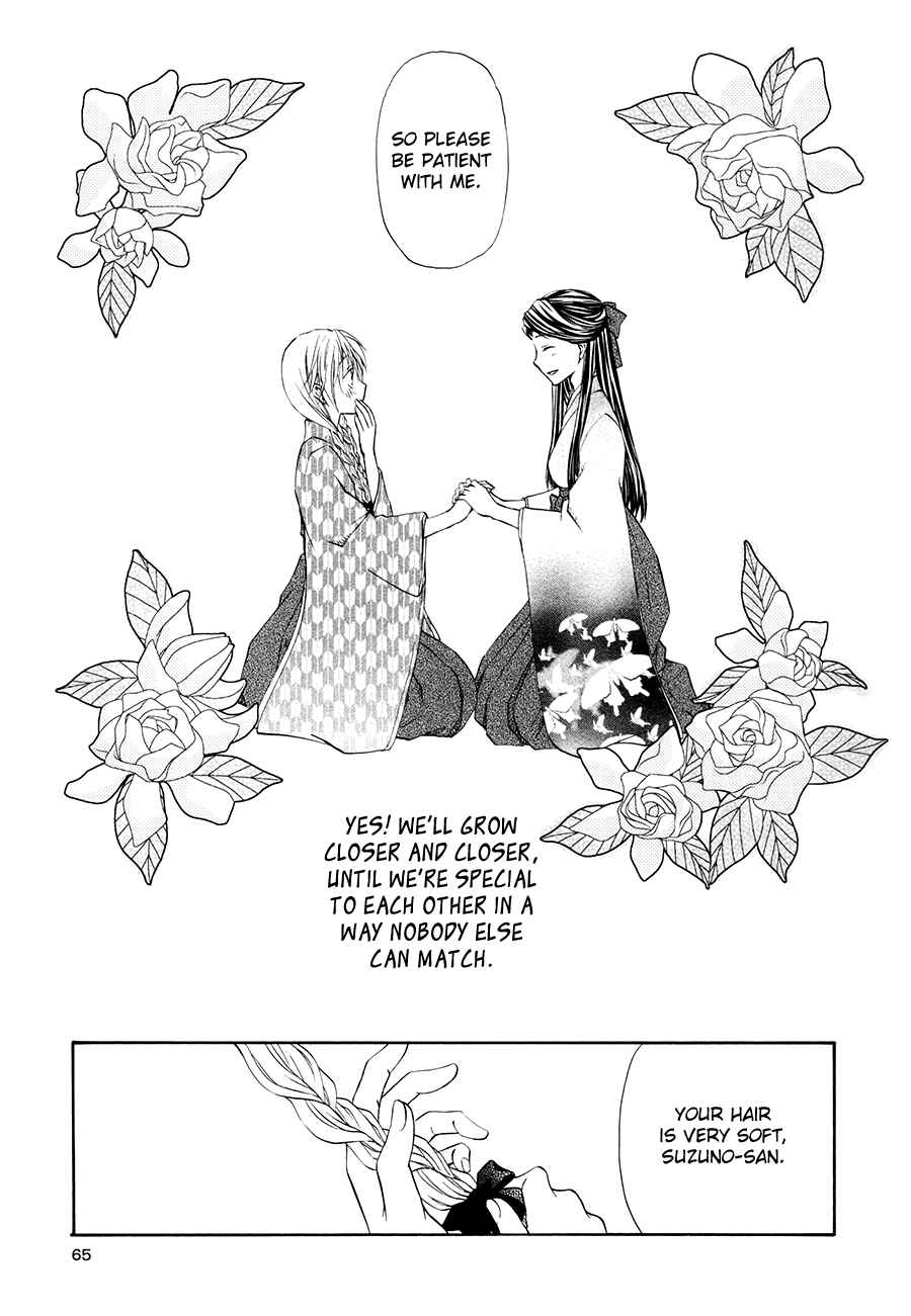 Page 17 Chapter 3 Sakura Buntsuu