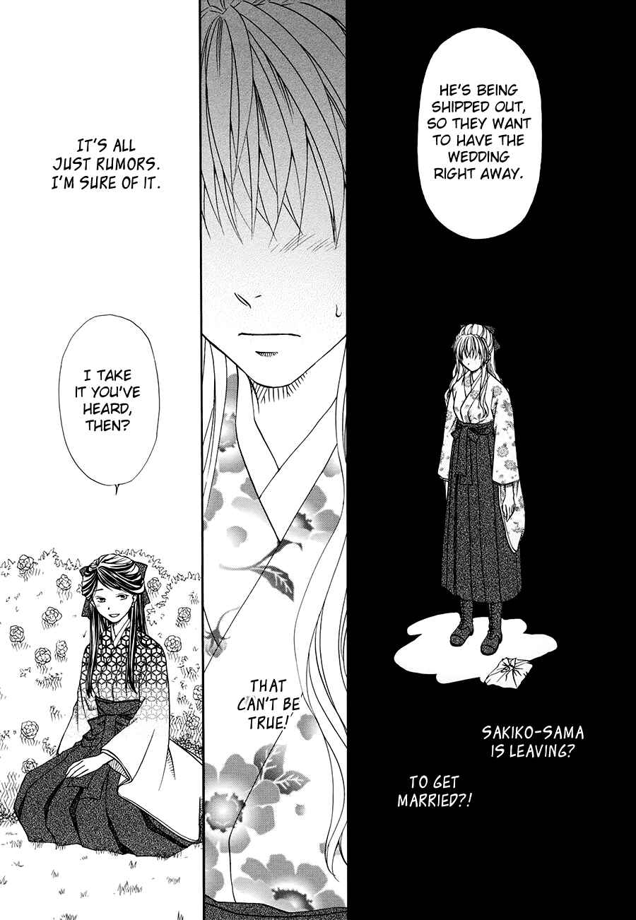 Page 25 Chapter 3 Sakura Buntsuu