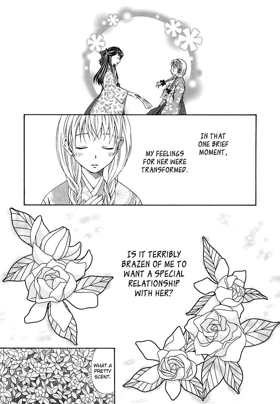 Page 7 Chapter 3 Sakura Buntsuu