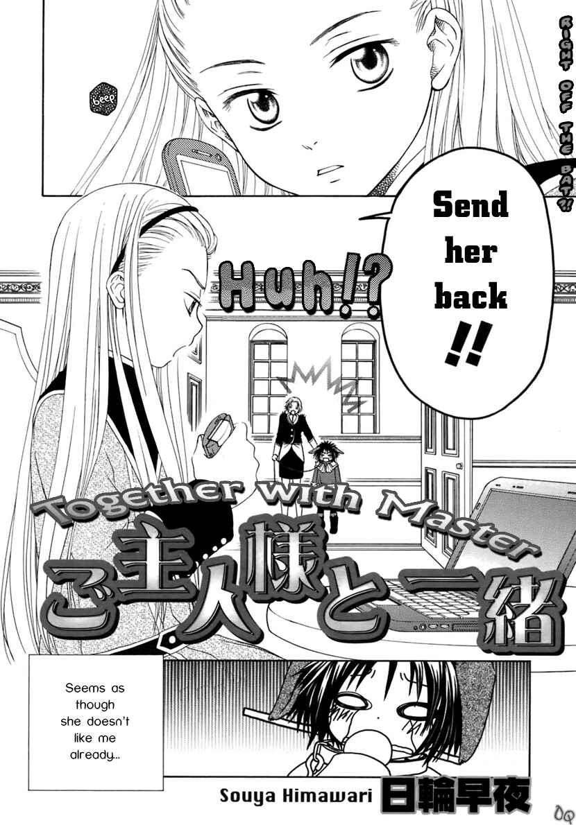 Page 5 Chapter 2 Sakura Buntsuu
