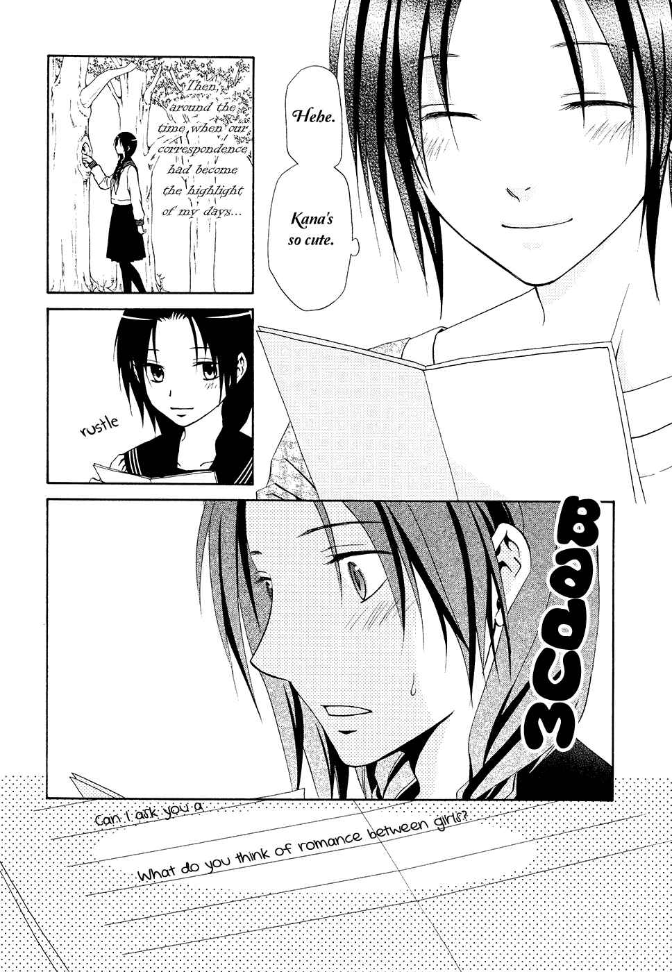 Page 14 Chapter 7 Sakura Buntsuu