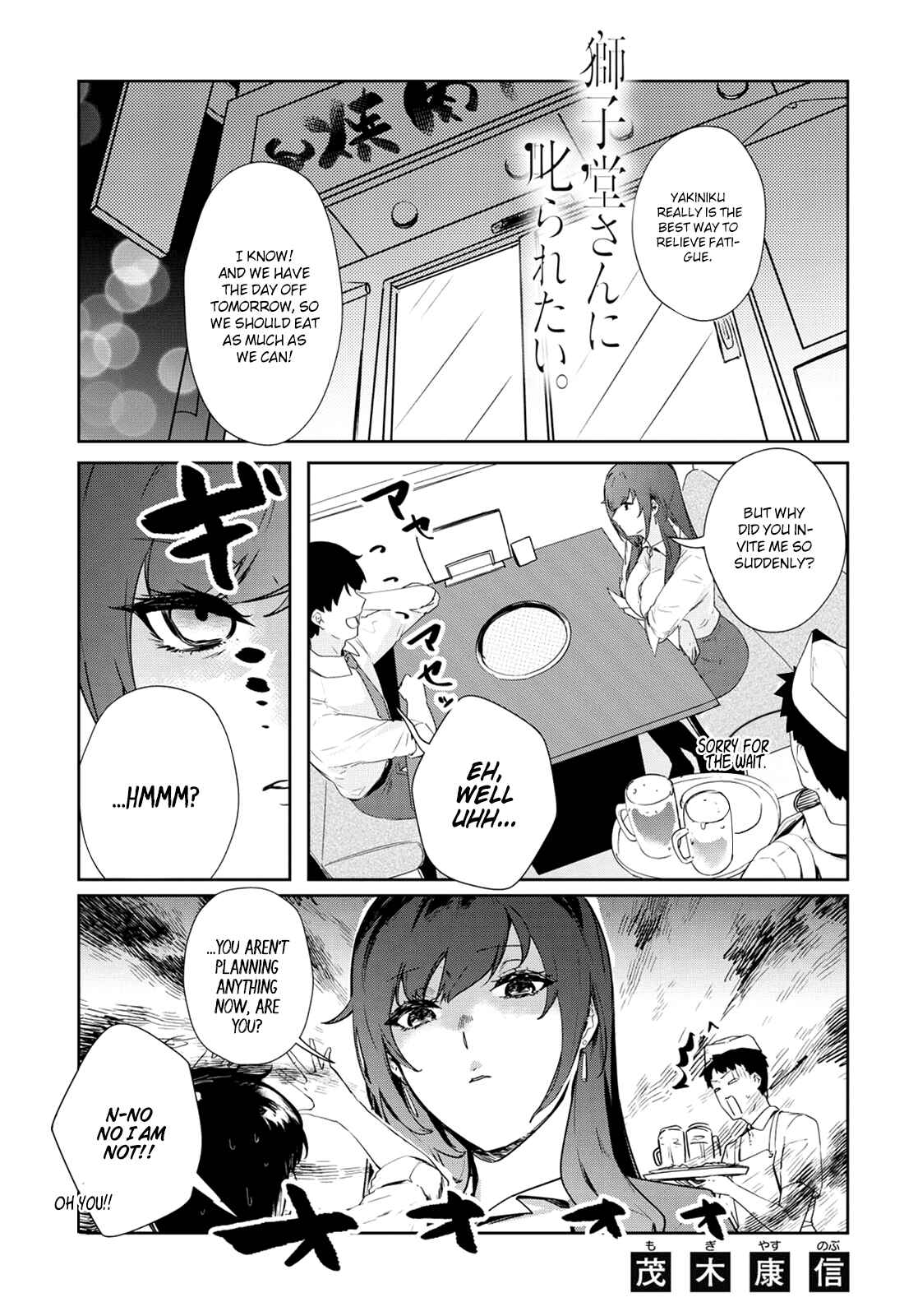 Page 2 Chapter 16 Shishidou-san ni Shikararetai.