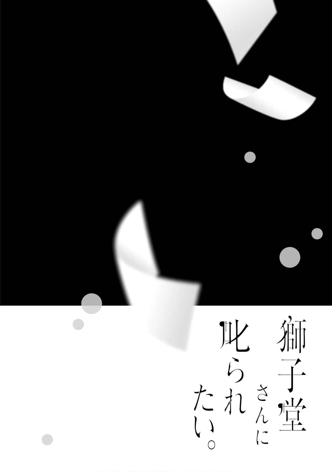 Page 22 Chapter 21 Shishidou-san ni Shikararetai.