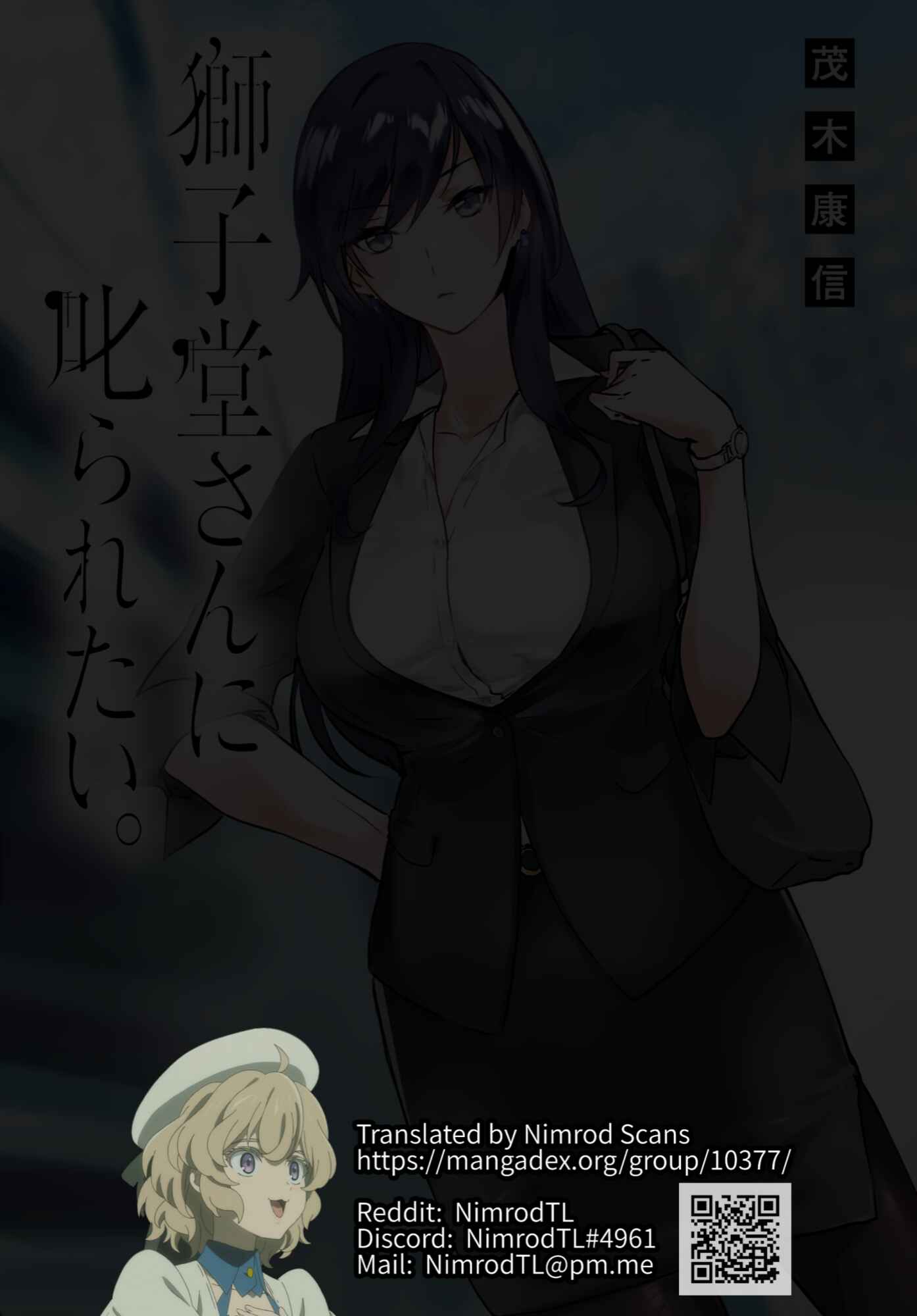 Page 1 Chapter 10.5 Shishidou-san ni Shikararetai.