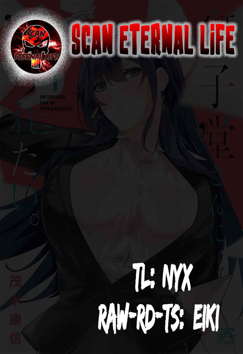 Page 1 Chapter 23 Shishidou-san ni Shikararetai.