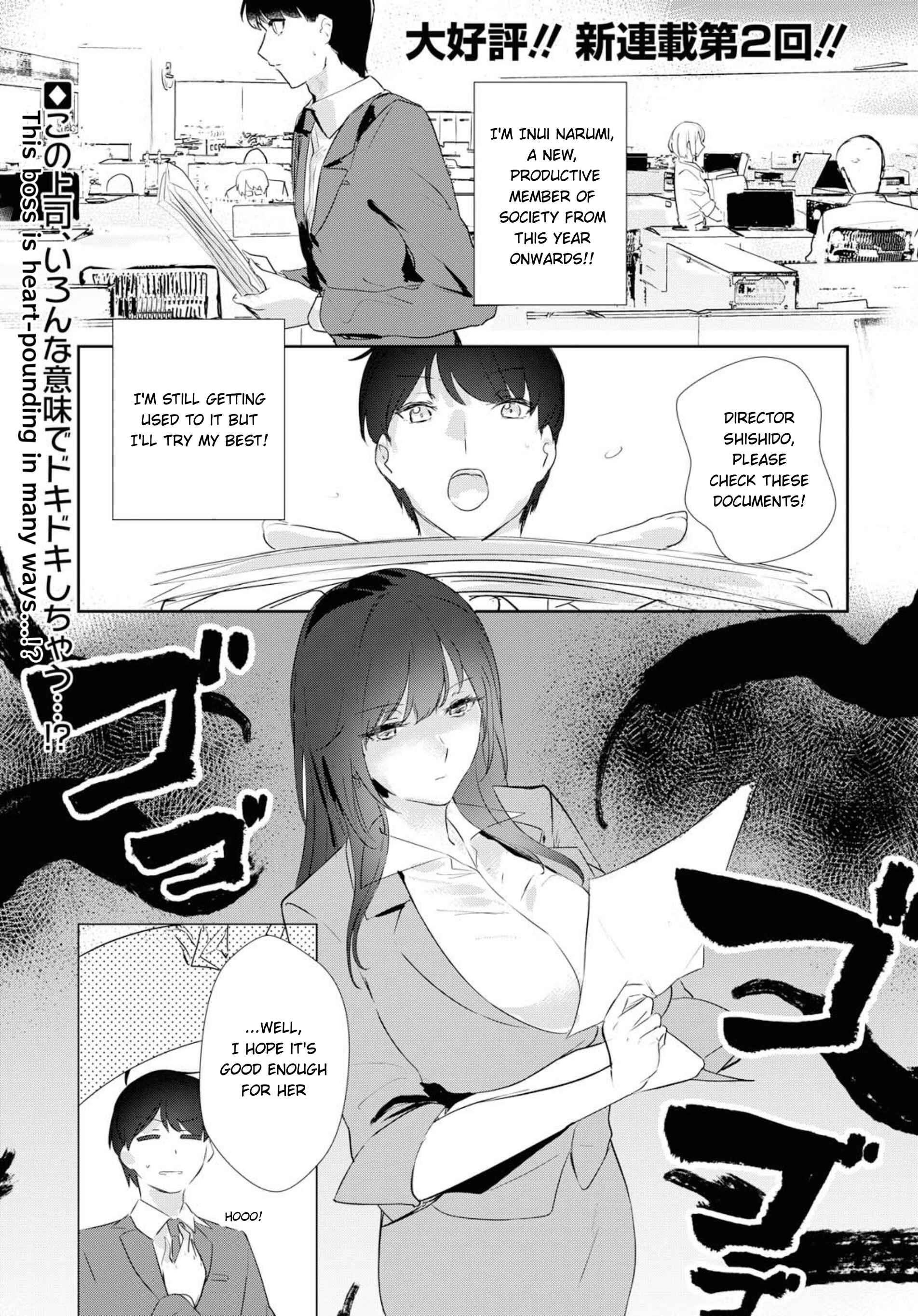 Page 2 Chapter 2 Shishidou-san ni Shikararetai.