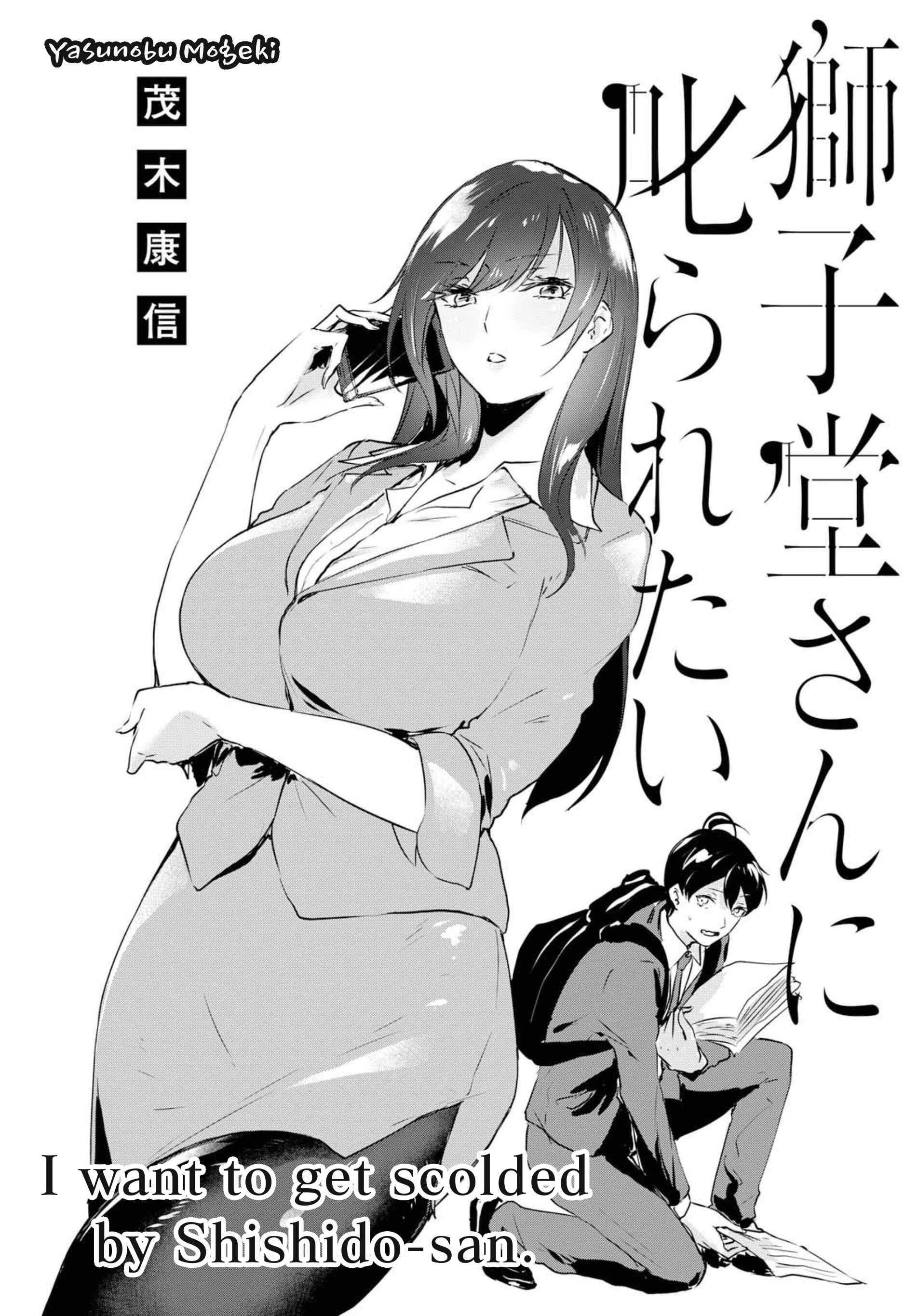 Page 3 Chapter 2 Shishidou-san ni Shikararetai.