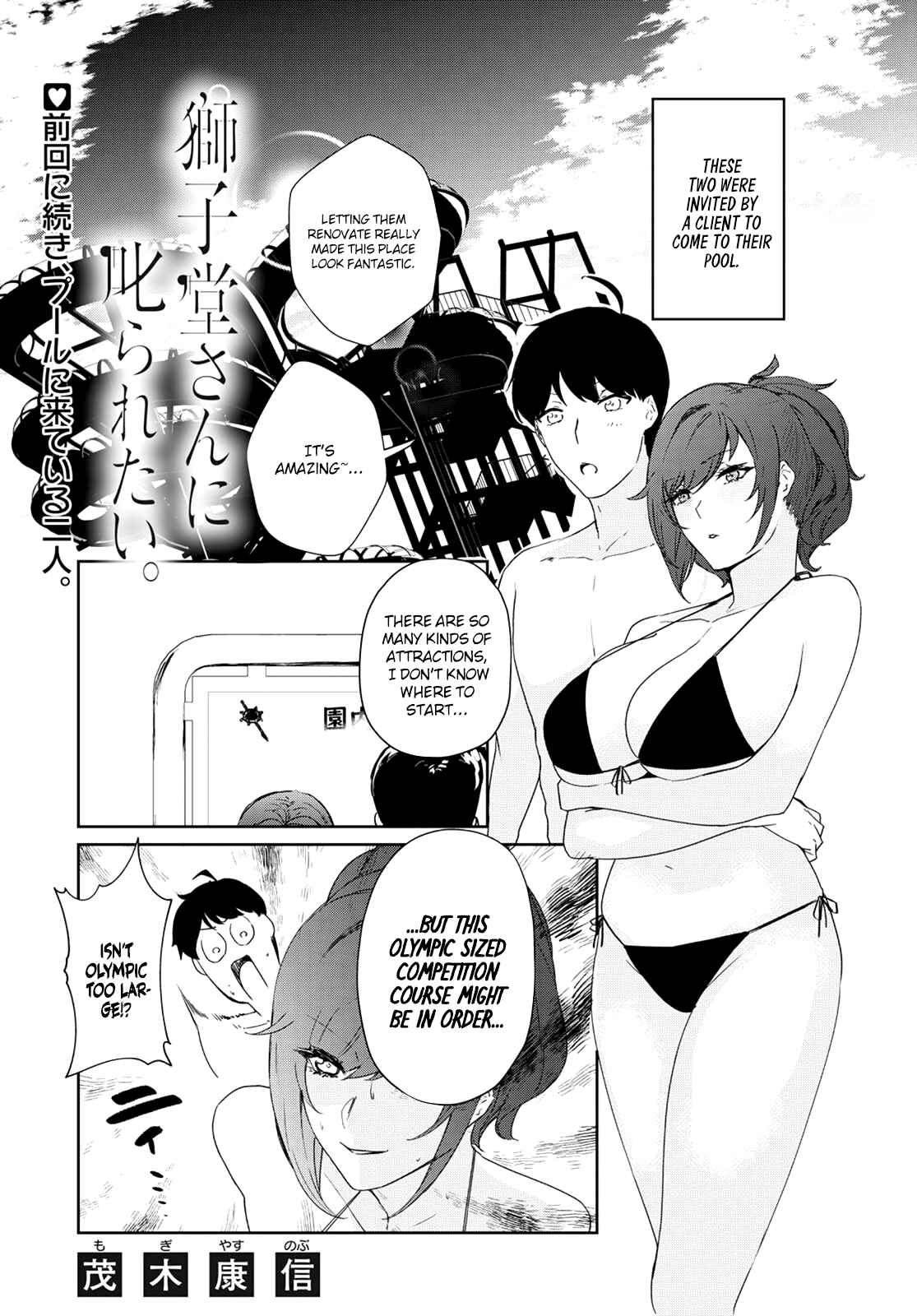 Page 2 Chapter 14 Shishidou-san ni Shikararetai.
