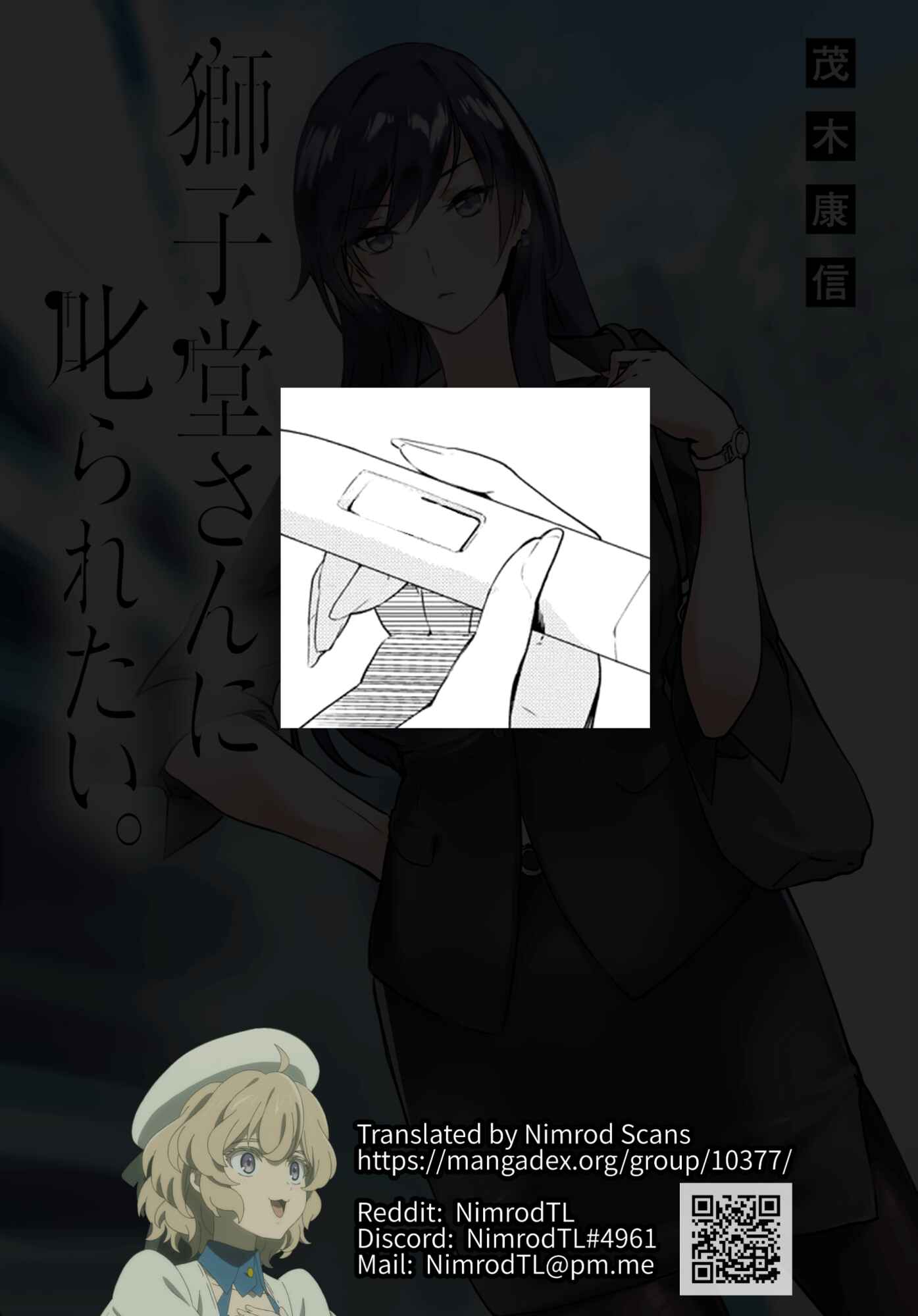Page 1 Chapter 8 Shishidou-san ni Shikararetai.