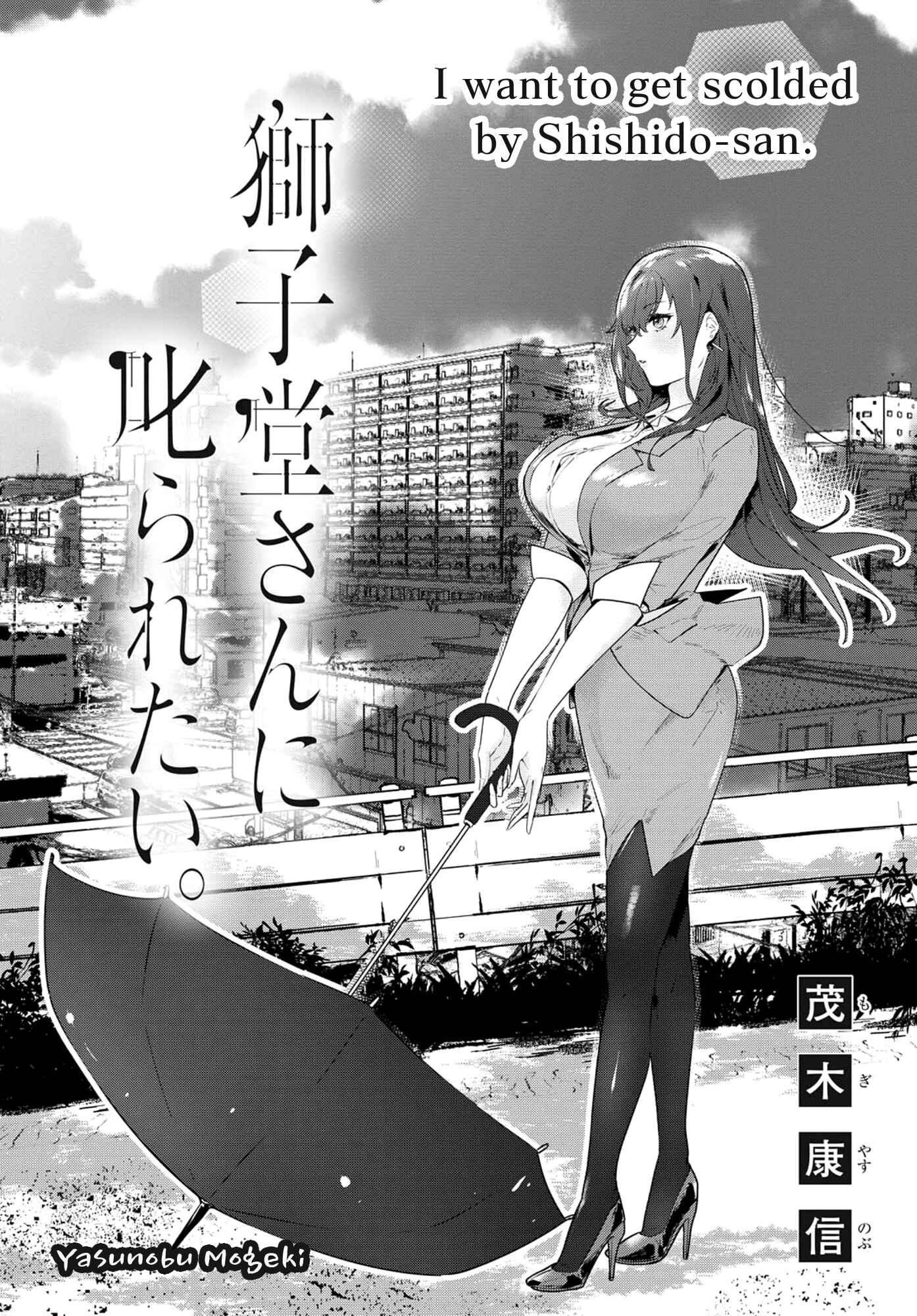 Page 3 Chapter 9 Shishidou-san ni Shikararetai.