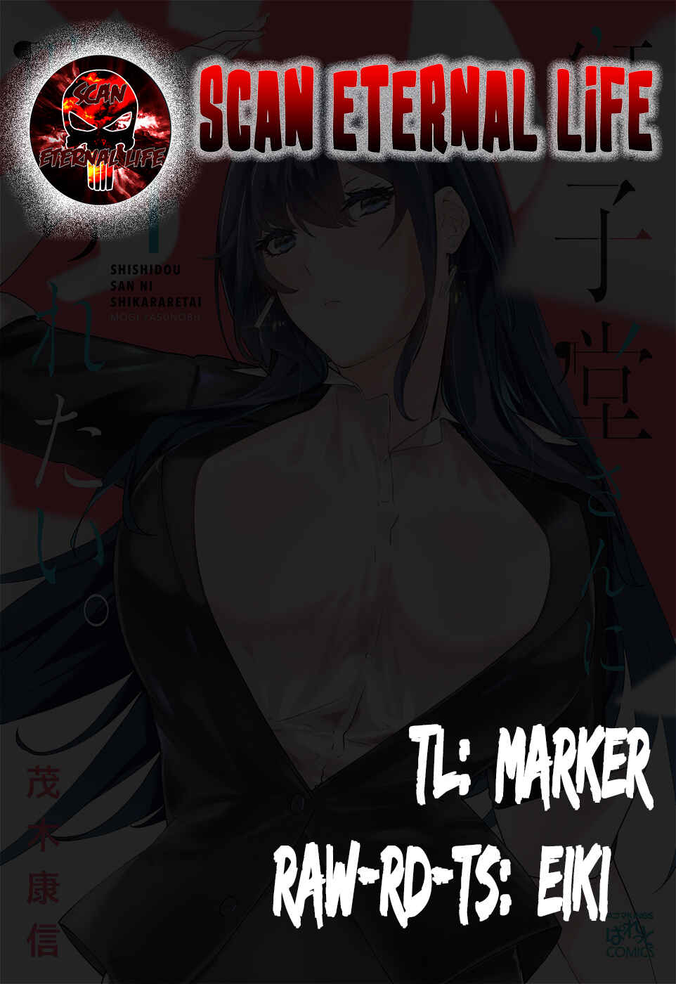 Page 1 Chapter 12 Shishidou-san ni Shikararetai.