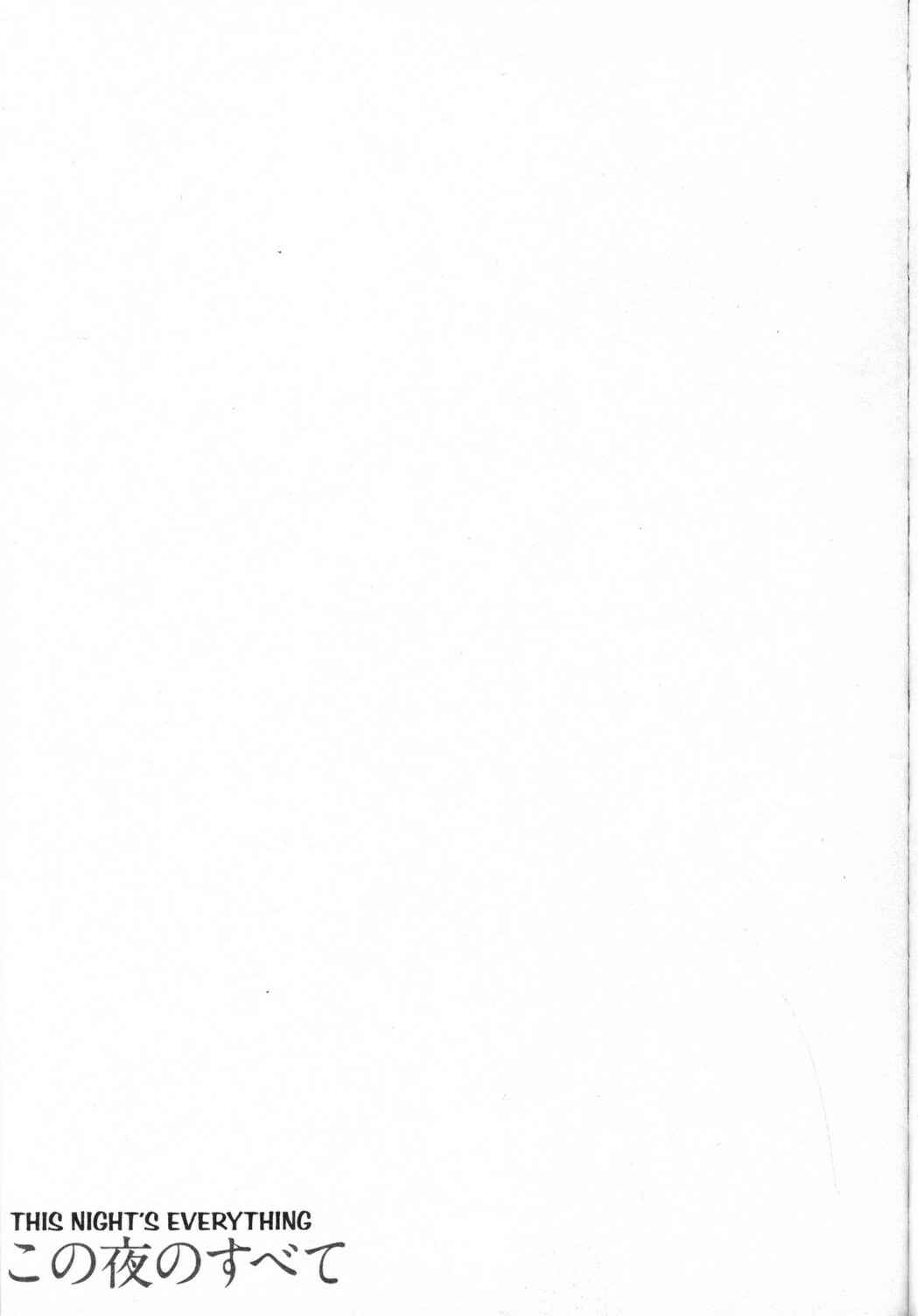 Page 35 Chapter 5 Kono Yoru no Subete