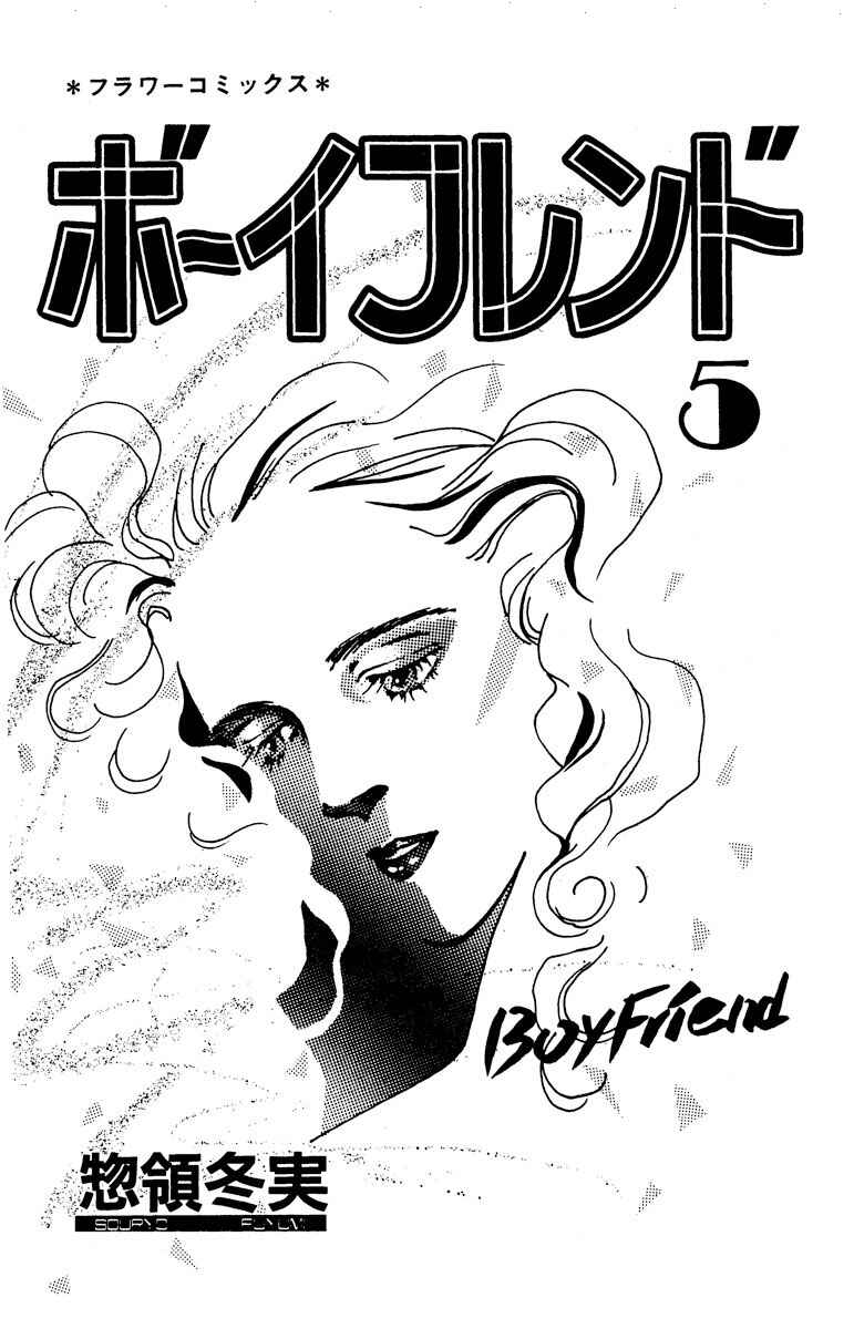 Page 3 Chapter 22 Boyfriend