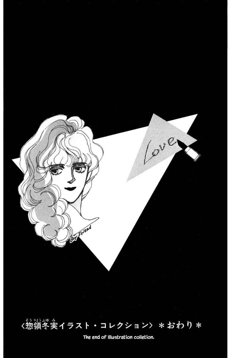 Page 33 Chapter 29 Boyfriend
