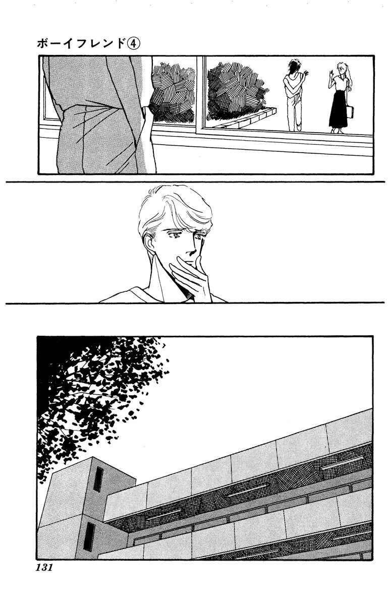 Page 7 Chapter 19 Boyfriend