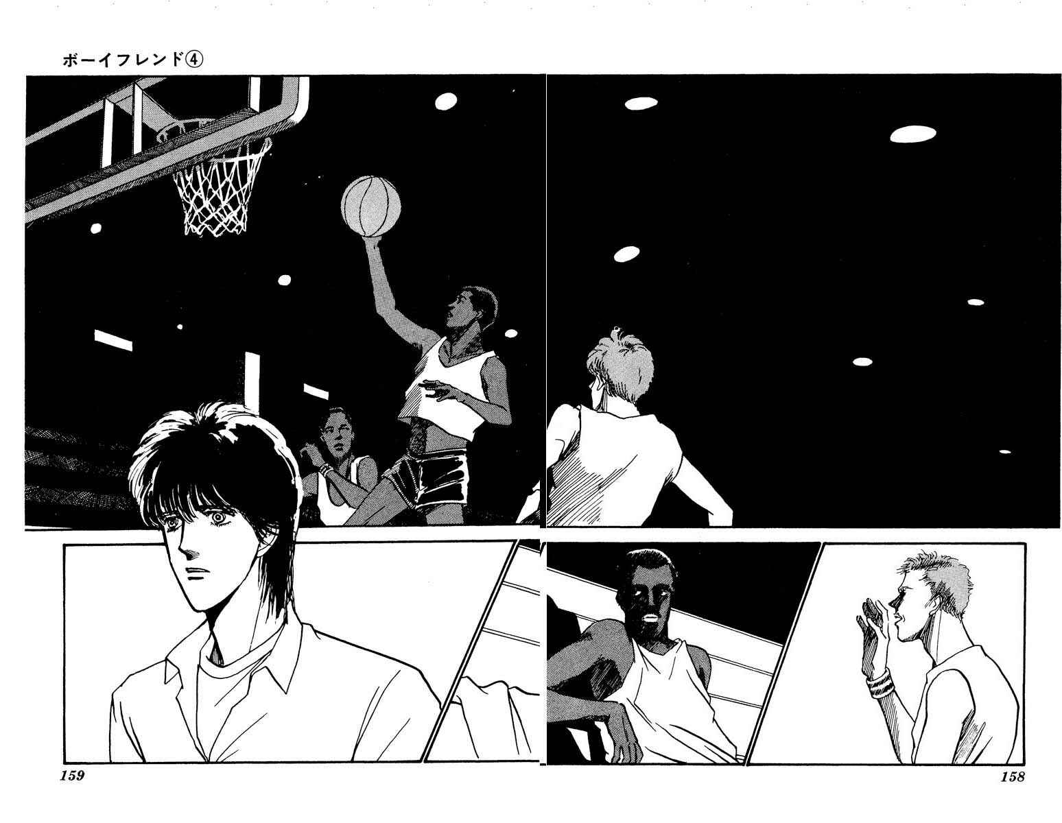 Page 14 Chapter 20 Boyfriend