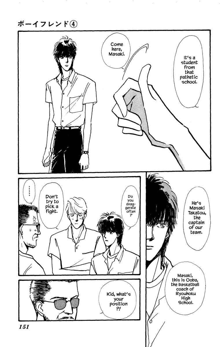 Page 7 Chapter 20 Boyfriend