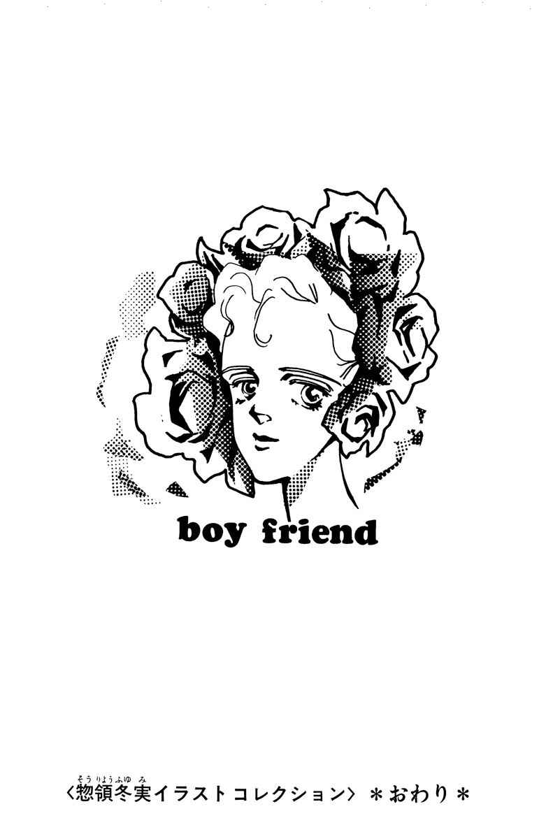 Page 20 Chapter 65 Boyfriend