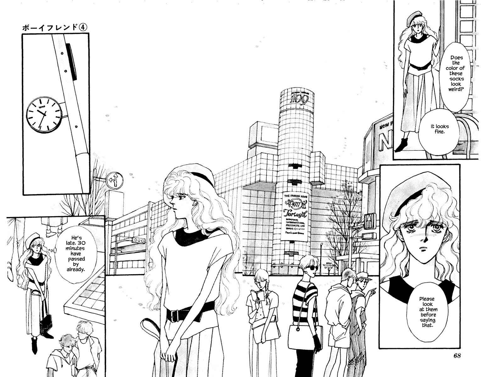 Page 3 Chapter 16 Boyfriend