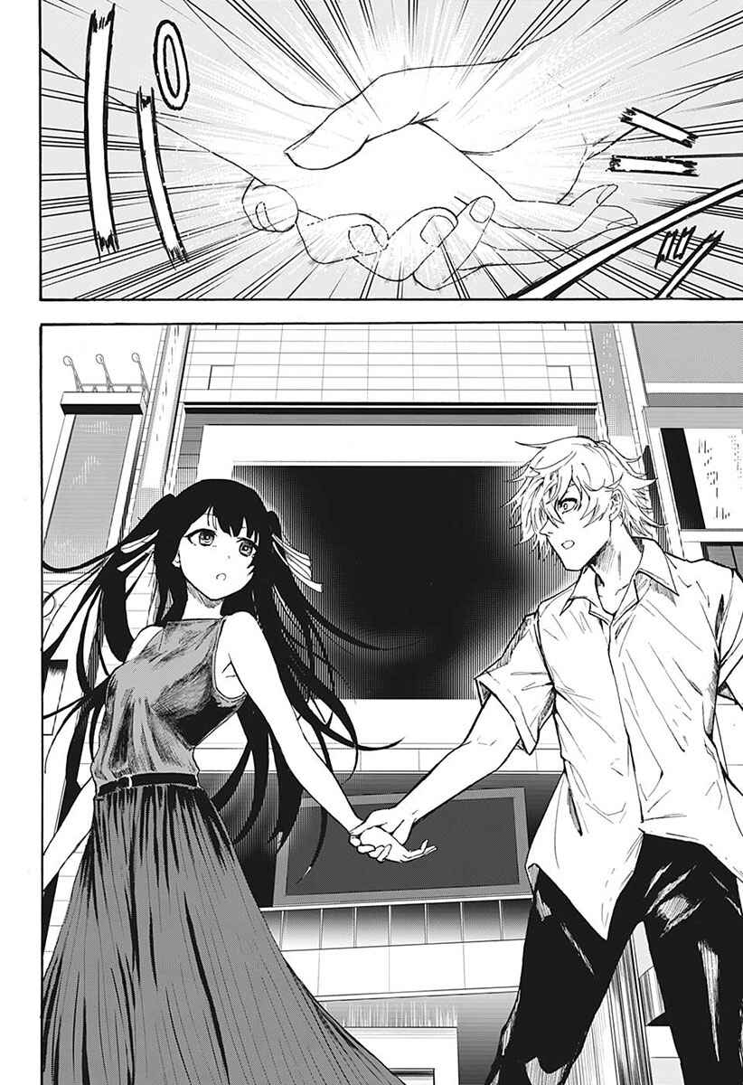 Page 40 Chapter Unknown_a222 LIFE LIAR FROM HELL