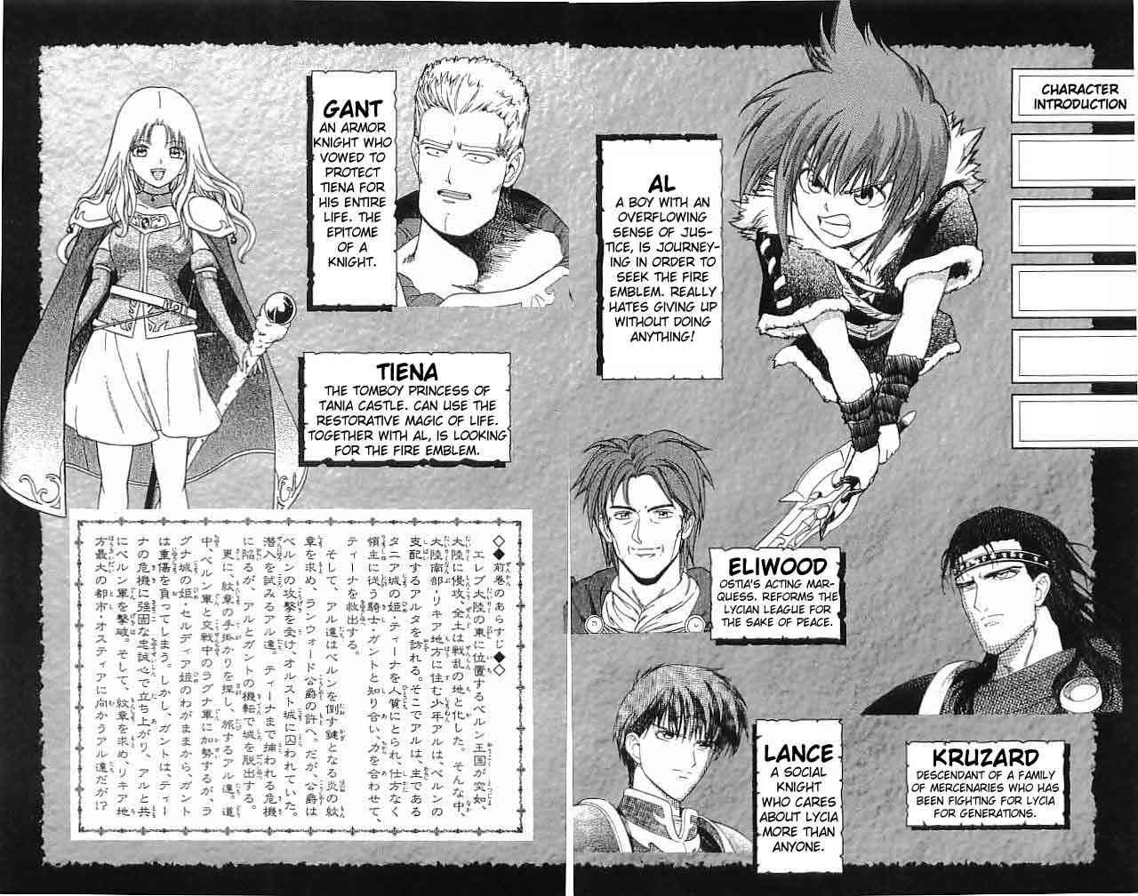 Page 6 Chapter 9 Fire Emblem 6: Another Story - Champions Sword