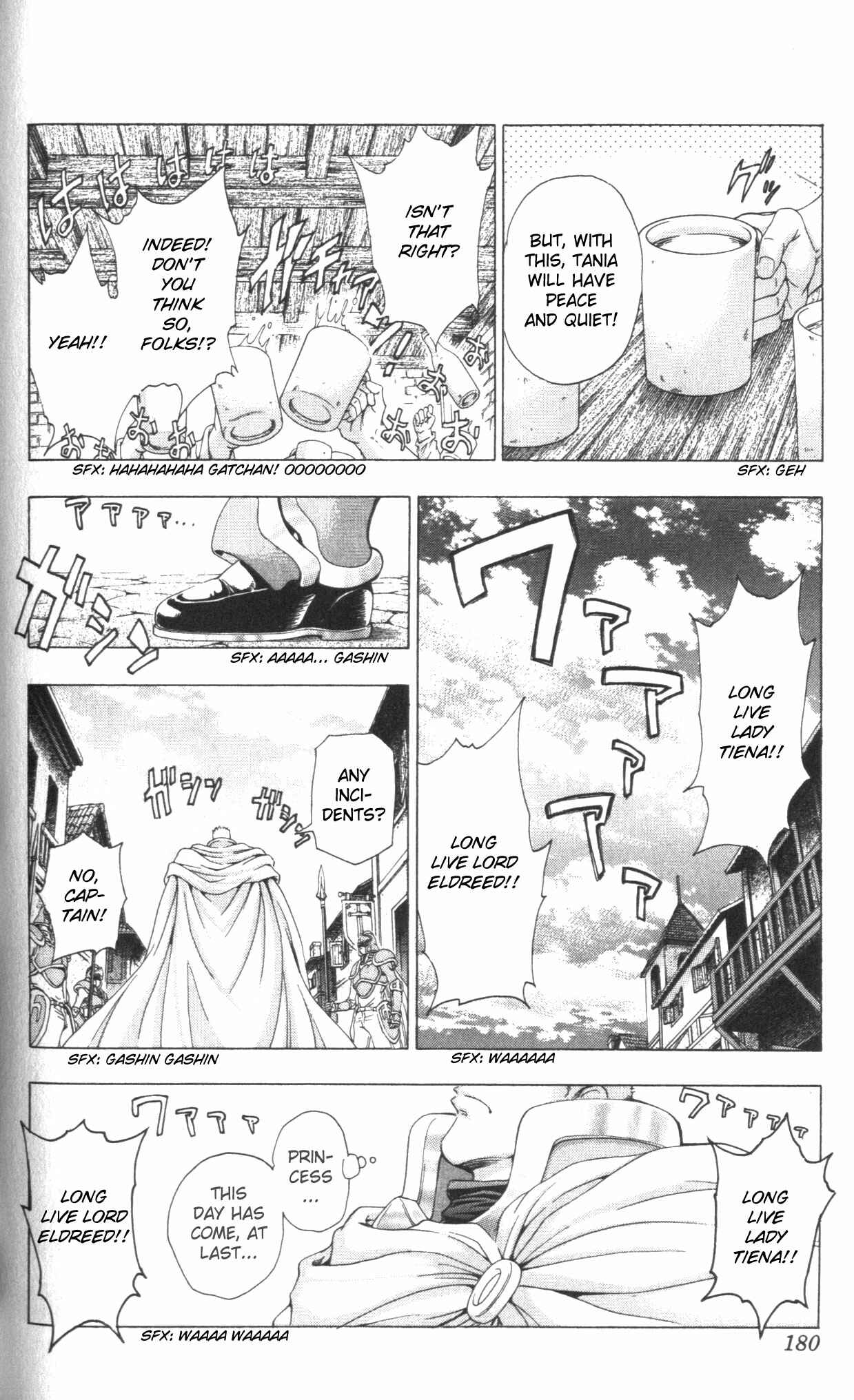 Page 21 Chapter 45 Fire Emblem 6: Another Story - Champions Sword