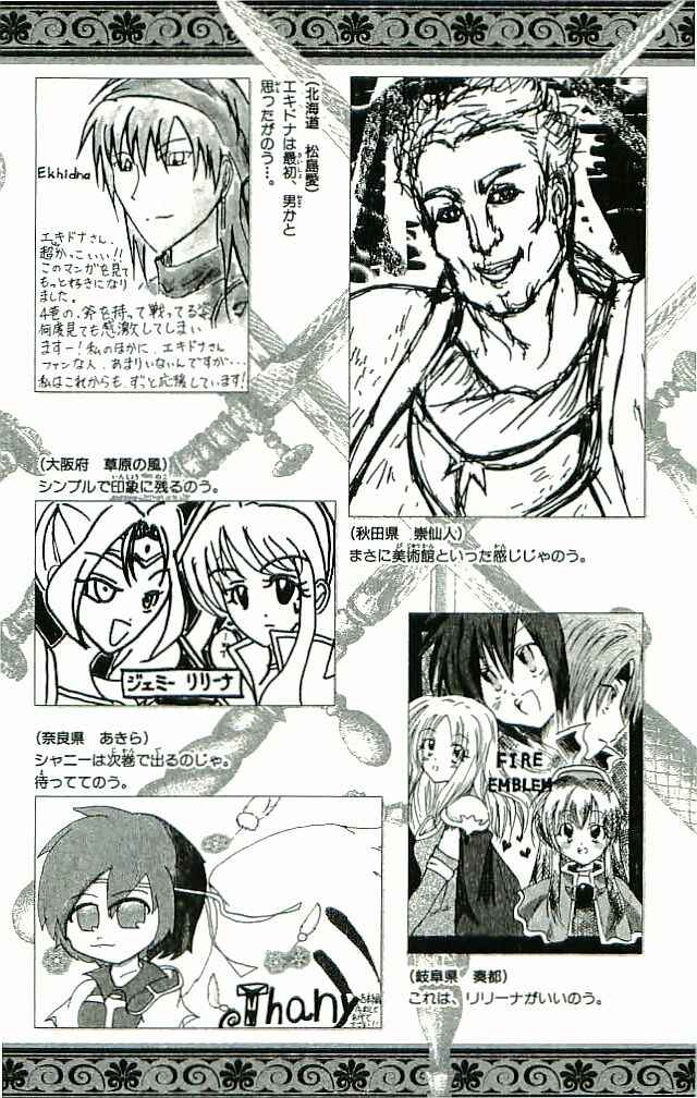 Page 49 Chapter 24 Fire Emblem 6: Another Story - Champions Sword