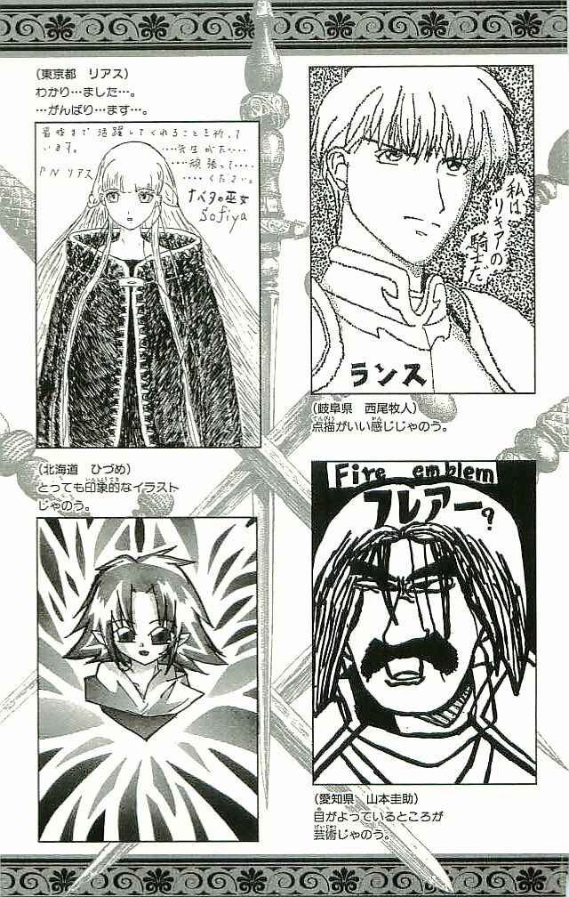 Page 40 Chapter 28 Fire Emblem 6: Another Story - Champions Sword