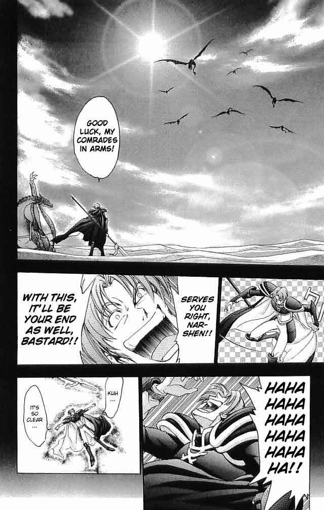Page 12 Chapter 25 Fire Emblem 6: Another Story - Champions Sword