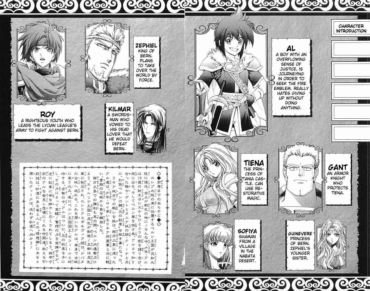Page 6 Chapter 25 Fire Emblem 6: Another Story - Champions Sword