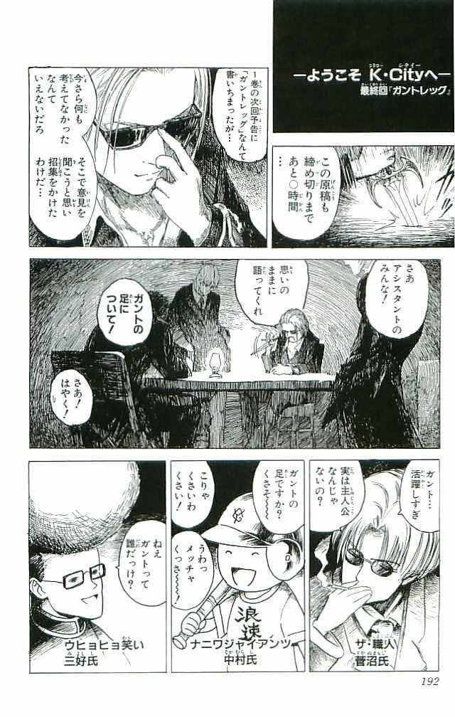Page 46 Chapter 8 Fire Emblem 6: Another Story - Champions Sword