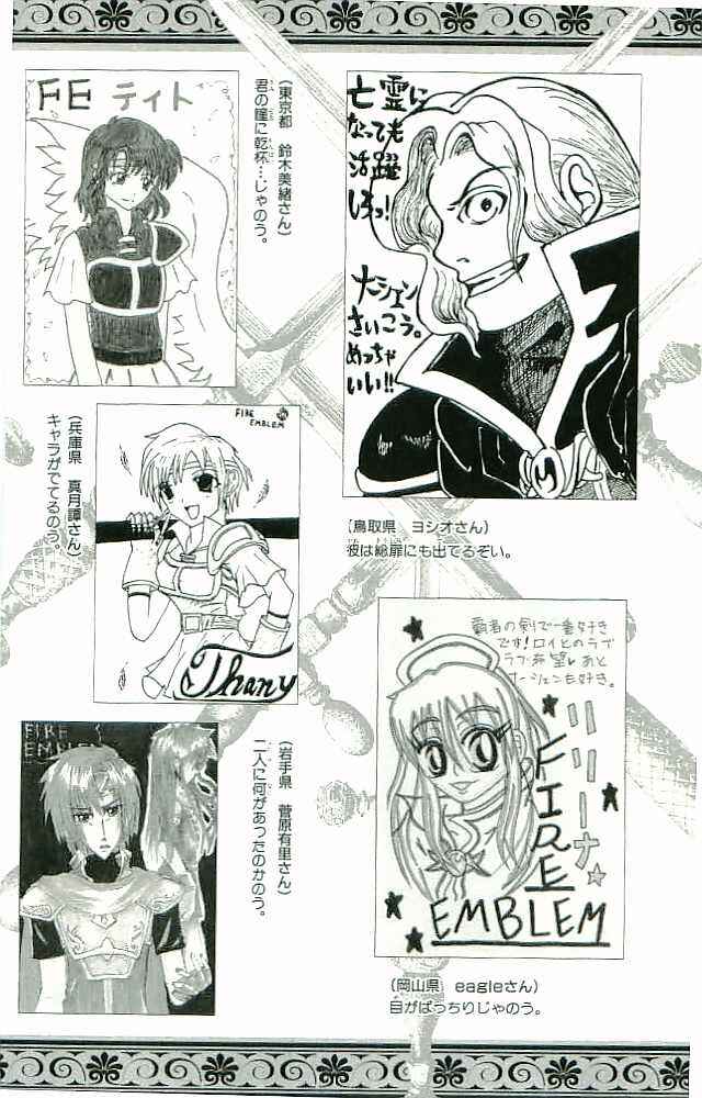 Page 43 Chapter 36 Fire Emblem 6: Another Story - Champions Sword