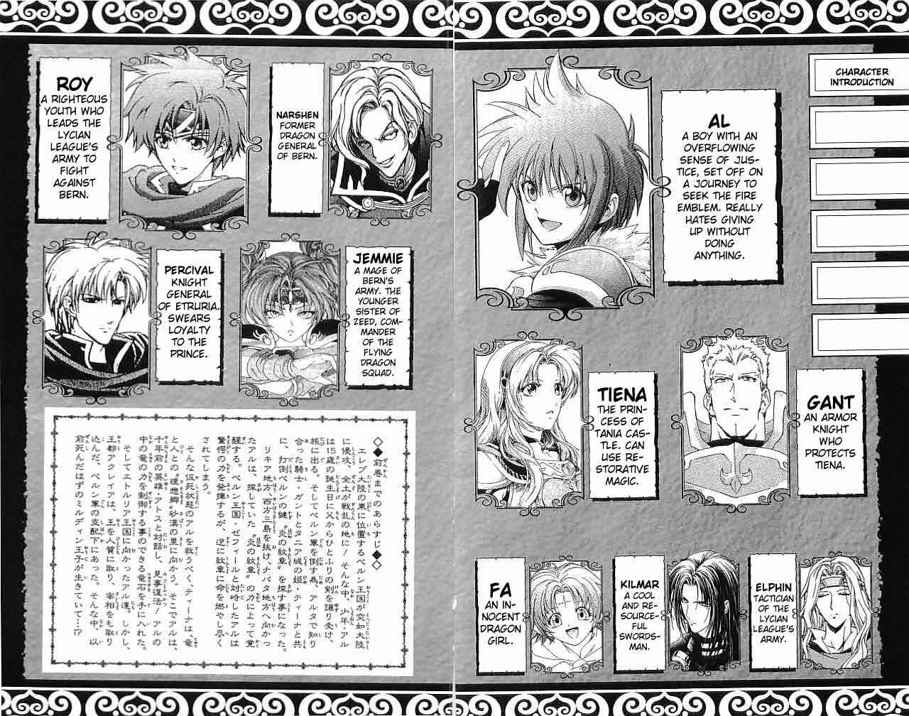 Page 6 Chapter 29 Fire Emblem 6: Another Story - Champions Sword
